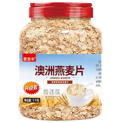 麦吉丰即食燕麦二斤装|千人加购