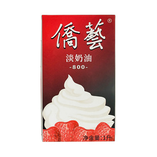 侨艺淡奶油800 动植物混合稀奶油南侨1L装家用蛋挞蛋糕烘焙原料