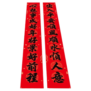 11字春联2026新款马年新春别墅门大对联春节农村大门十一言防水
