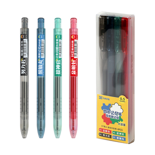按动四色记忆笔学生做笔记专用错题订正蓝色中性笔红笔黑色刷题笔大容量改错st笔头绿色圆珠笔速干顺滑高颜值
