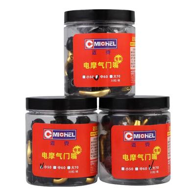 迈克品牌电摩气门嘴简单快捷