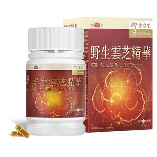 余仁生野生云芝精华胶囊60粒放化疗术后恢复增强自护力官方旗舰店
