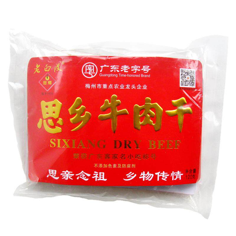 老白渡思乡120g牛肉干客家梅州