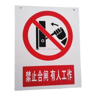 禁止合闸有人工作安全警示牌电力标志牌pvc塑料标识牌高压危险牌