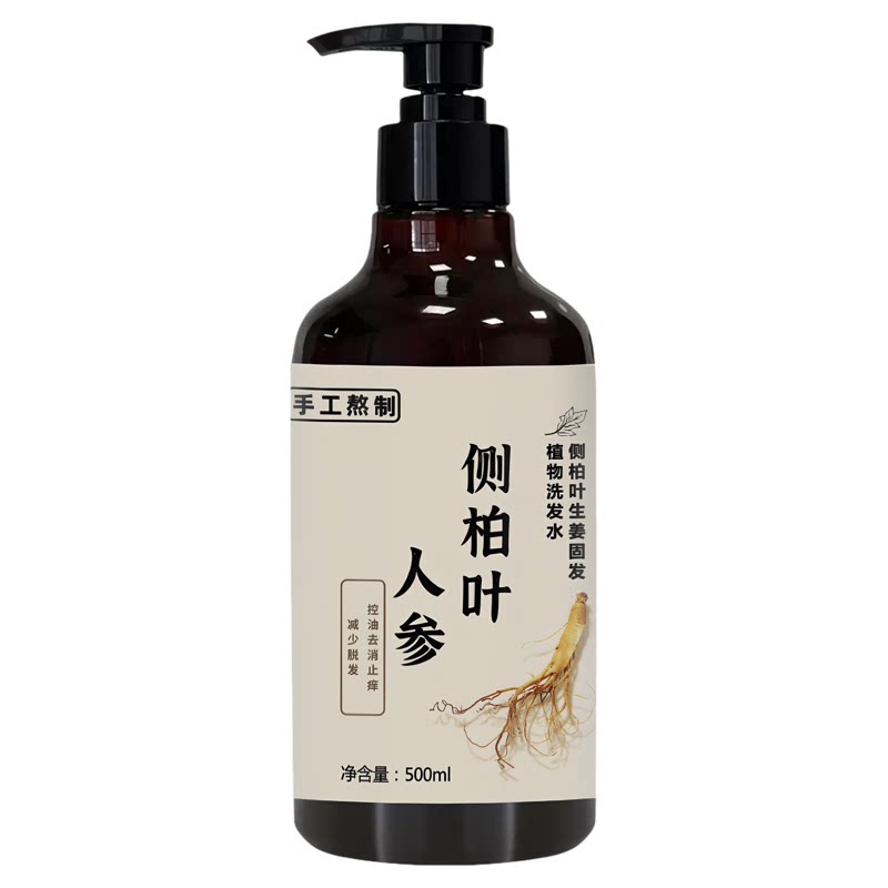 人参侧柏叶植物洗发水防断去屑