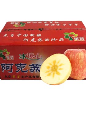 新疆阿克苏冰糖心苹果新鲜时令水果整箱脆甜红富士