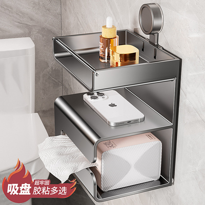 厕所纸巾盒吸盘壁挂式卫生间置物架免打孔厕纸放置盒洗手间卷纸架