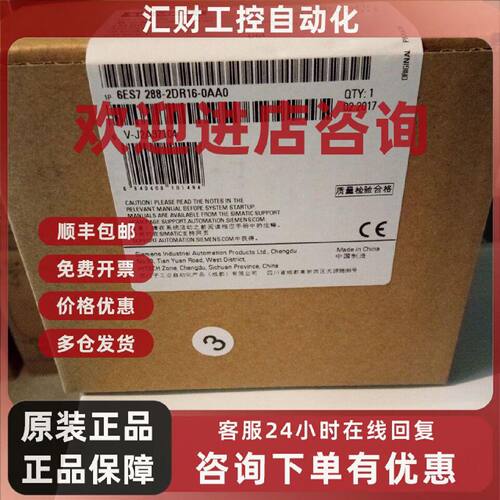 议价6ES7288-2DR16-0AA0西门子EM DR16数字量输入出6ES72882DR160