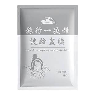 酒店隔脏膜一次性便携式洗脸盆全覆盖沙发座椅旅行用品洗衣服神器