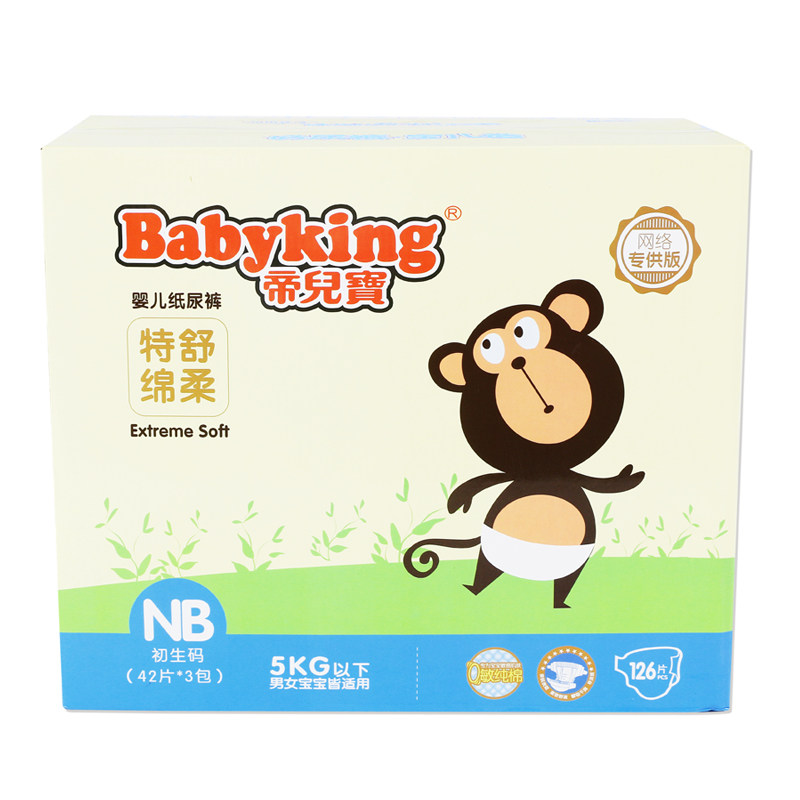 BabyKing帝儿宝薄透气金装纸尿裤