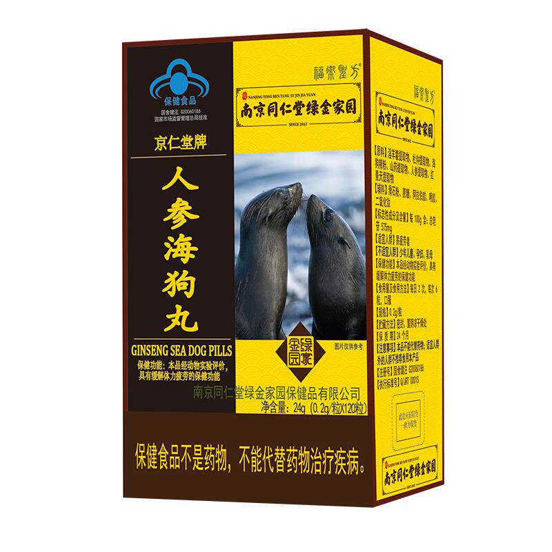 浓缩人参海狗丸淫羊藿参鹿补片