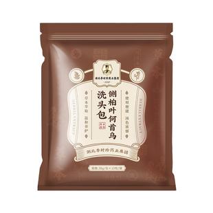 侧柏叶何首乌中药材洗发水无患子皂角干姜草药洗头包粉增防养发脱