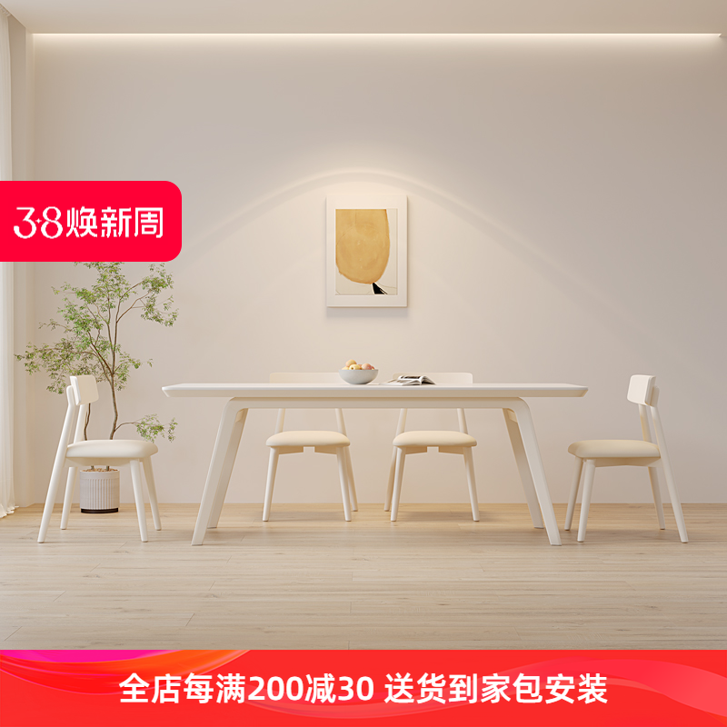 明匠轩家居2025年新款岩板实木餐桌椅组合家用奶油风白色餐厅饭桌