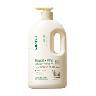 绵羊油身体乳保湿嫩肤提亮滋润止痒补水干燥持久留香大容量官方