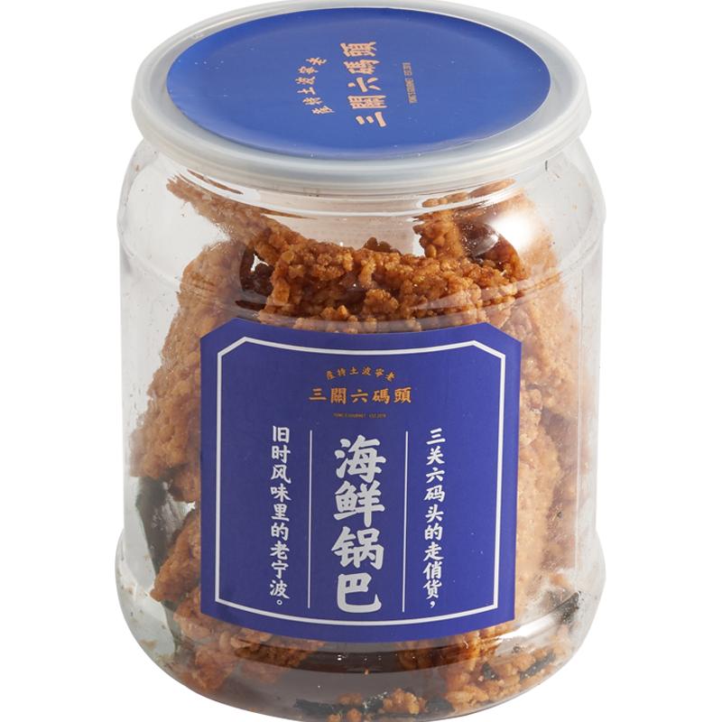 三关六码头老宁波土特产蟹黄味锅巴海鲜解馋零食小吃休闲食品桶装