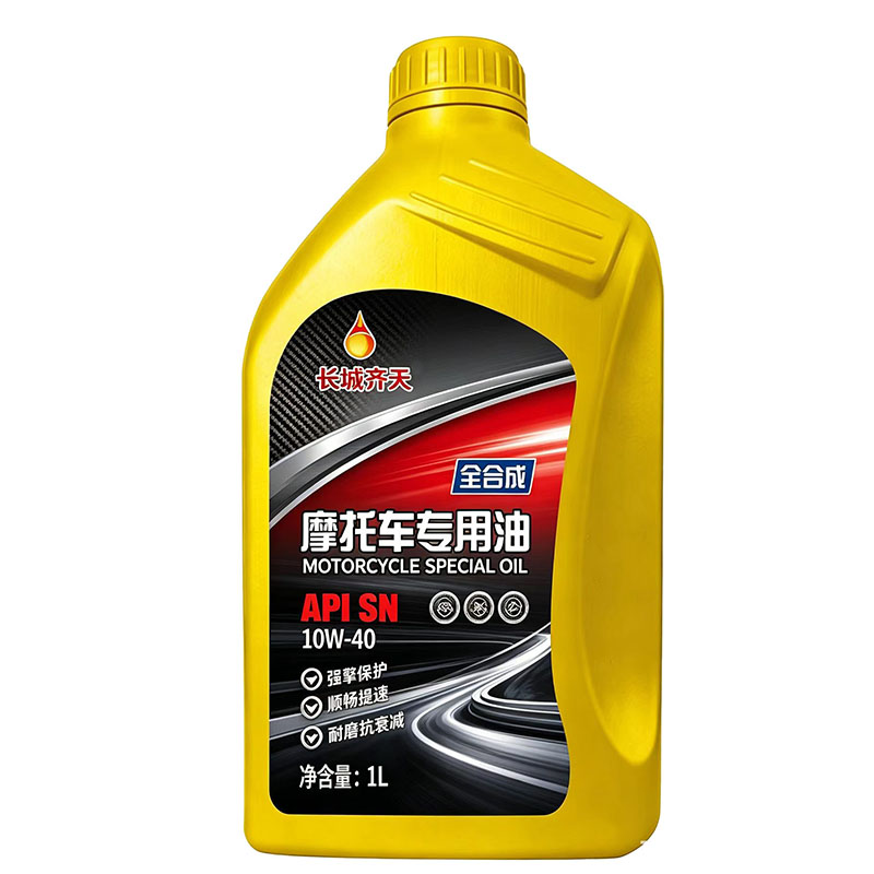 摩托车机油通用四季全合成125