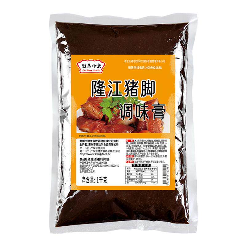 猪脚卤料潮汕隆江送教程包教包会