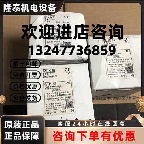 议价SA33C 3P 15A 富士库存 现货实物图 价格询价