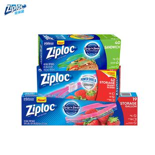 Ziploc密保诺密实袋冷冻袋保鲜袋收纳袋密封袋食品级家用易开口