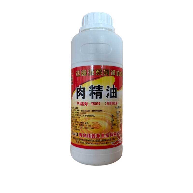 香气浓郁自然肉味精油多买更优惠