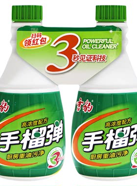 雪豹手榴油污净油烟机油污清洗剂