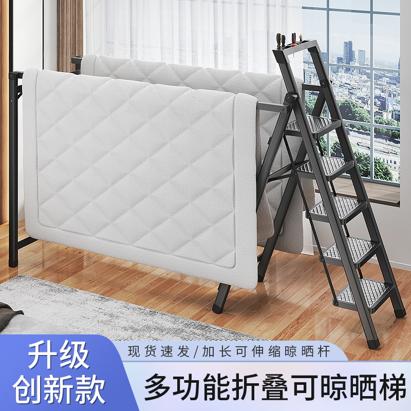 晾衣架梯子家用折叠伸缩多功能加厚人字梯两用室内阳台晒被子神器