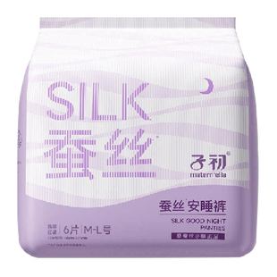 子初蚕丝安睡裤孕产妇卫生巾姨妈巾防漏瞬吸安心裤6片M-XL码