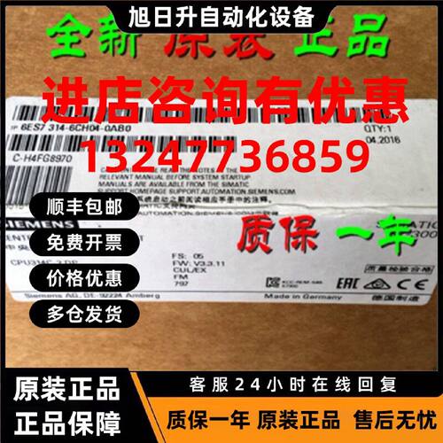 议价全新原装西门子6ES7314 6ES7 314-6CG03/6BH04/6CH/6EH/04-0A