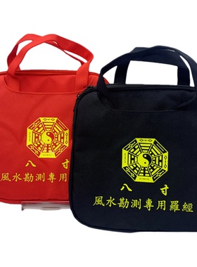 加厚耐磨防摔手提袋罗盘