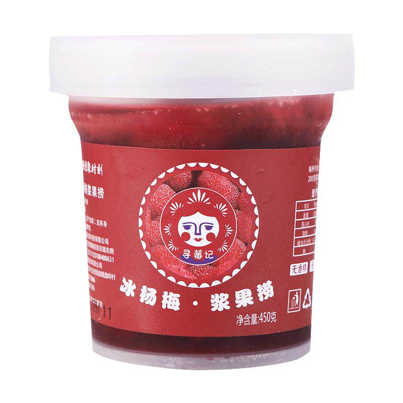 新鲜杨梅冷冻浆果仙居东魁