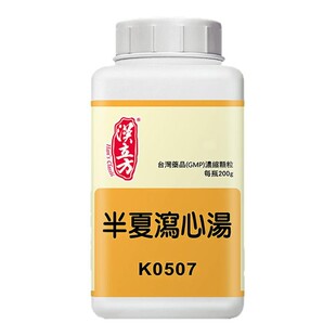 汉立方vita顺天堂半夏泻心汤半夏天麻白术汤理中汤二陈汤益气和中