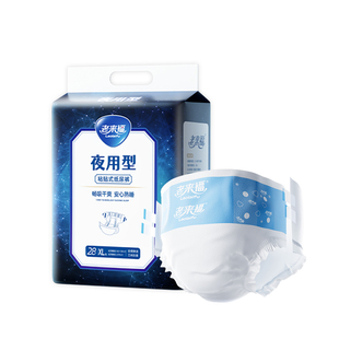 【夜用大吸量】老来福成人纸尿裤老人用尿不湿加厚男女粘贴式