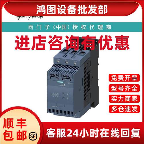 议价3RW3038-1BB04西门子软起动器 S2 72 A，37 kW/400 V代理商现