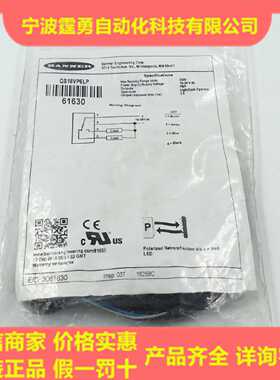 议价全新原装美国BANNER邦纳QS18VP6LP镜反射光电开关传感器61630