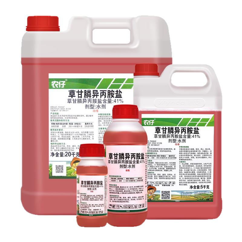 农仔41%草甘磷异丙胺盐除草烂根剂正品高浓度荒地杂草灭草除草剂