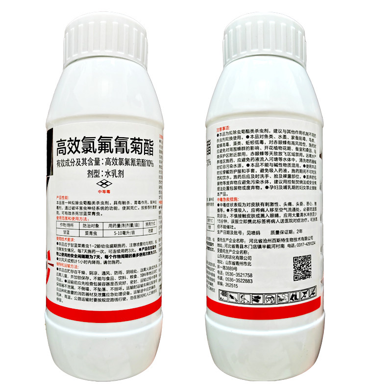 10%高效氯氟氰菊酯杀虫药