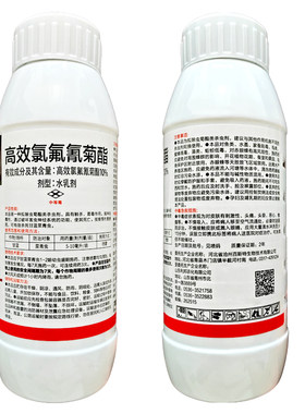 10%高效氯氟氰菊酯杀虫药