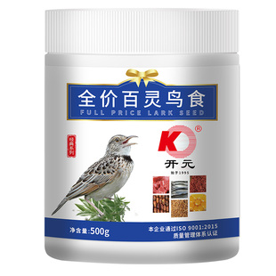 开元桶装全价百灵鸟粮饲料百灵雏鸟食爱唱靓羽益生菌营养云雀食