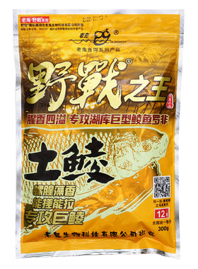 老鬼野战土鲮鲮鱼钓鱼饵料鱼饵