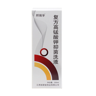 邦瑞孚复方高锰酸钾抑菌洗液男女士私处清洁护理高锰酸钾溶液坐浴