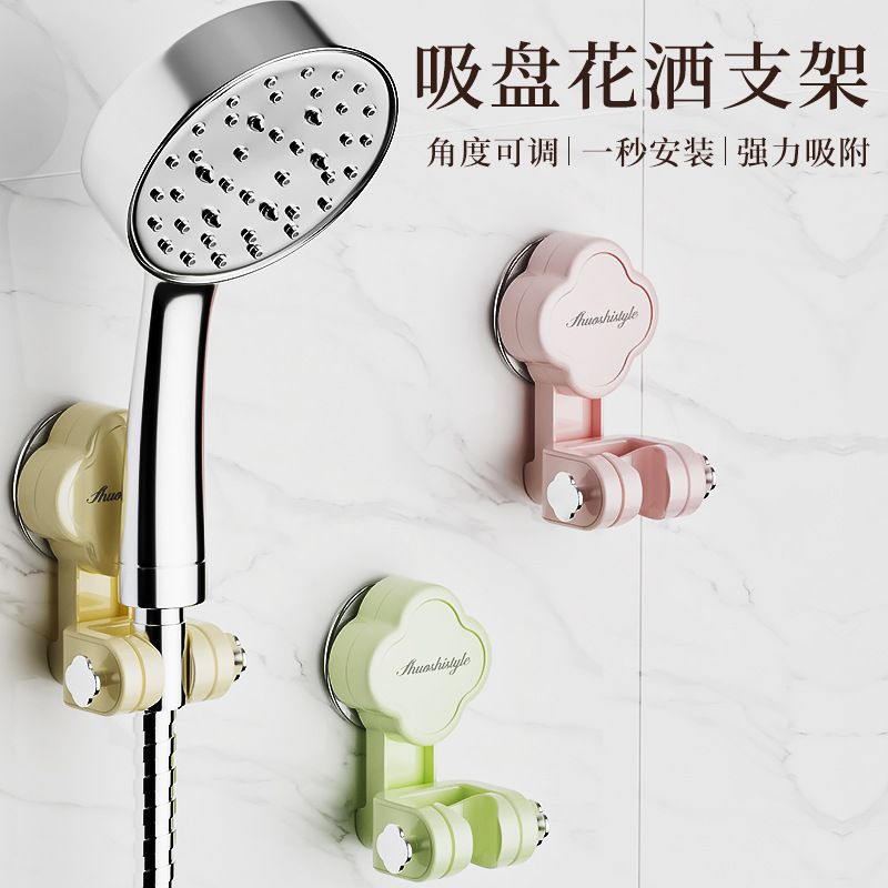 家用浴室卫生间吸盘花洒支架免打孔可调节喷头支架淋浴器固定底座