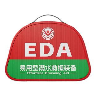 火焰战士EDA车载溺水救援装备D遇水自动充气破窗救生圈户外落水保