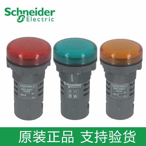 议价原装施耐德指示灯信号灯XA2 EVB3LC EVM5LC EVB4LC 24V 220V