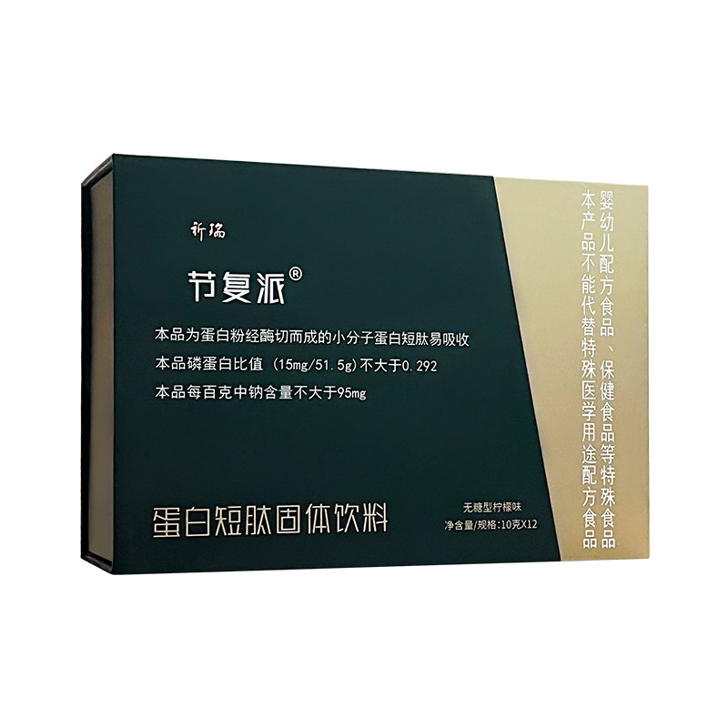 节复派短肽蛋白质粉低钾钠磷