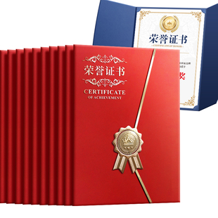 a4荣誉证书保护套定制结业毕业证件书可打印奖状内页聘书培训收藏捐赠书封皮优秀员工大学生志愿者颁获奖外壳