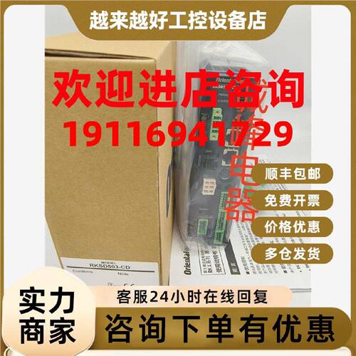 议价原装东方驱动RKSD503-CD*507-CD*503-A*C/503M-C CRD5114P*4G
