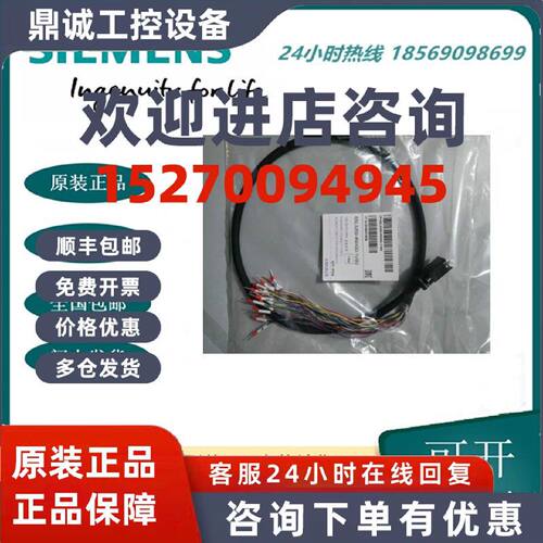 议价6SL3260-4MA00-1VB0西门子V90伺服电机控制线 I/O电缆 20芯控