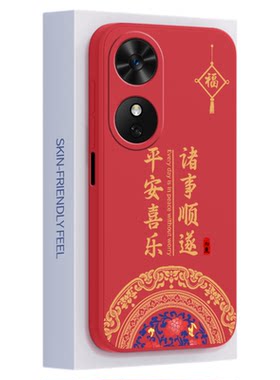 适用荣耀畅玩60/60m手机壳软壳