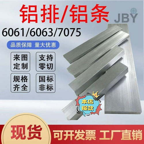 6061铝排铝板铝条2 4 5 8 20 25 30 45 6063实心铝块铝方棒铝扁条