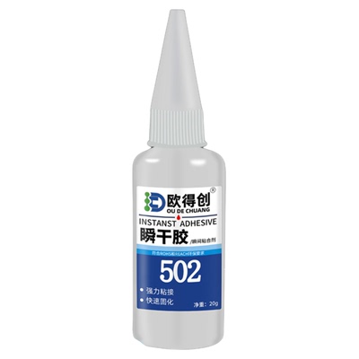欧得创502低白化三秒瞬干胶粘鞋专用轮胎修补速干金属陶瓷玻璃塑料橡胶亚克力木材家具家用多功能强力胶水503